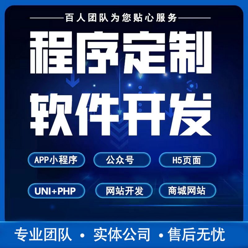 软件定制开发全解析：从需求梳理到上线运维，北京企业如何选对技术伙伴